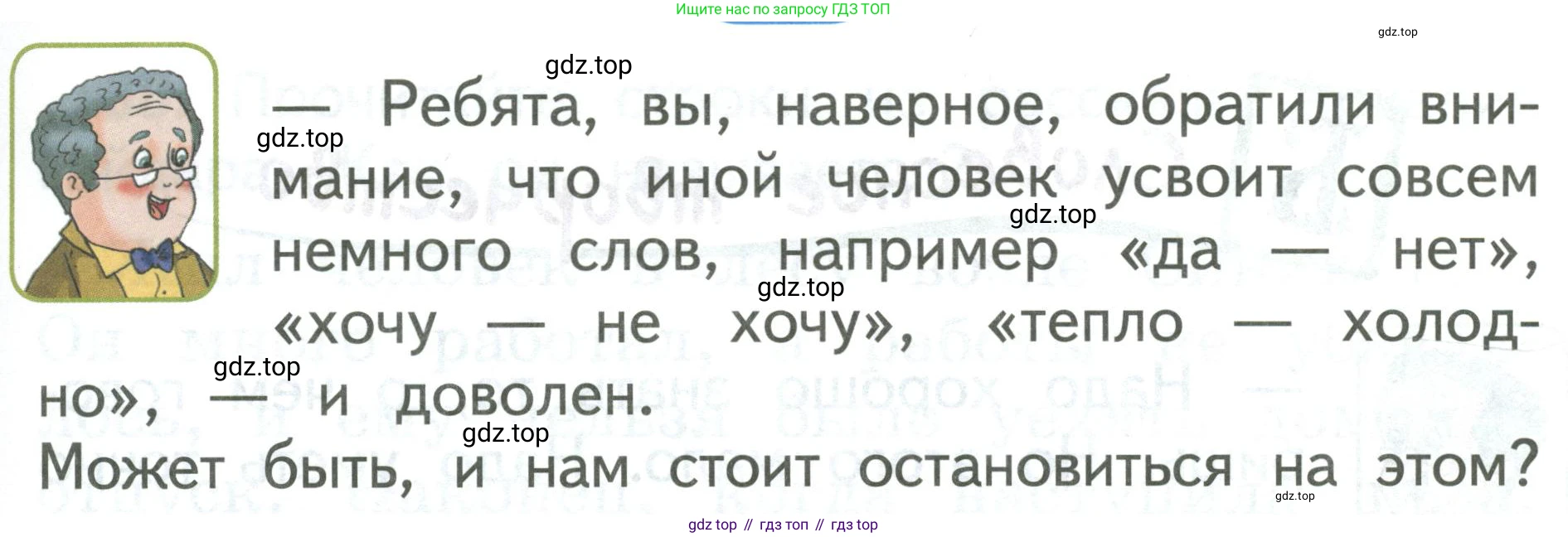 Русский язык, 1 класс Учебник, авторы: Климанова Людмила Федоровна, Макеева Светлана Григорьевна, Бабушкина Татьяна Владимировна, издательство Просвещение, Москва, 2023, белого цвета, страница 23, Условие 2019-2022