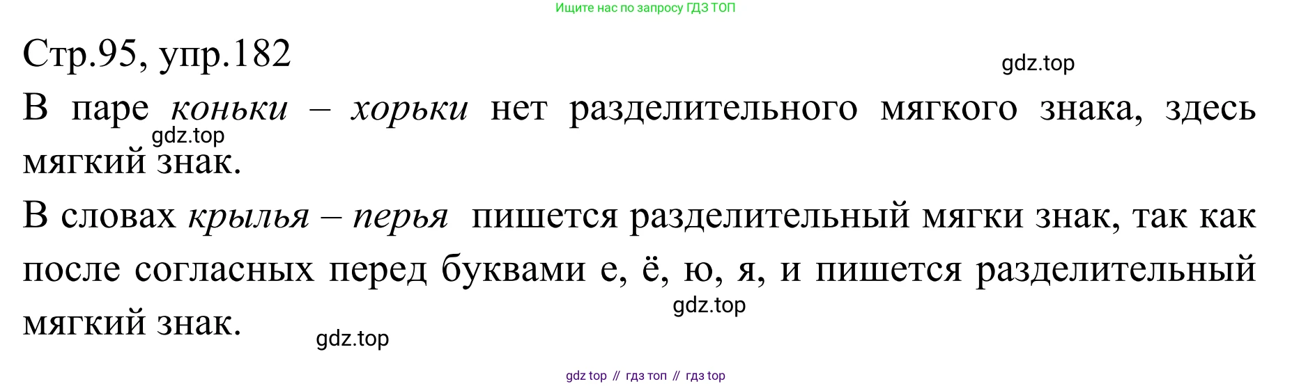 Русский язык, 1 класс Учебник, авторы: Климанова Людмила Федоровна, Макеева Светлана Григорьевна, Бабушкина Татьяна Владимировна, издательство Просвещение, Москва, 2023, белого цвета, страница 93, номер 182, Решение 2019-2022