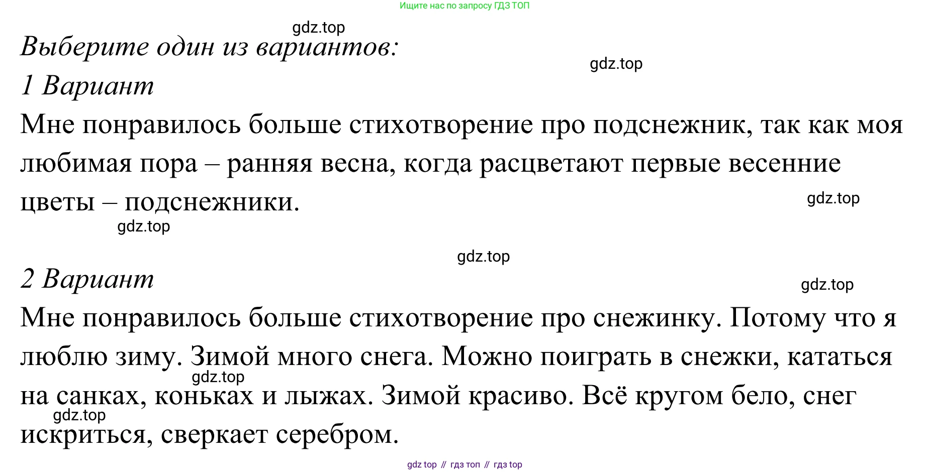 Русский язык, 1 класс Учебник, авторы: Климанова Людмила Федоровна, Макеева Светлана Григорьевна, Бабушкина Татьяна Владимировна, издательство Просвещение, Москва, 2023, белого цвета, страница 111, номер 211, Решение 2019-2022 (продолжение 2)
