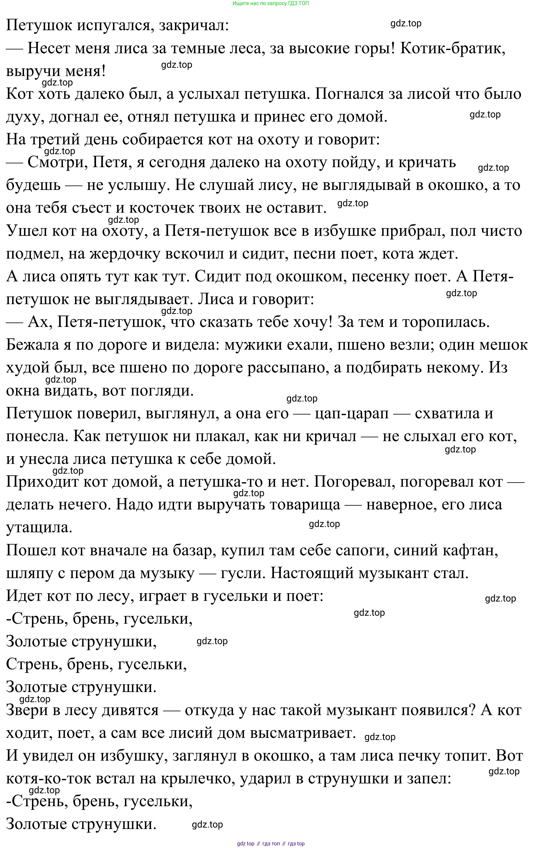 Русский язык, 1 класс Учебник, авторы: Климанова Людмила Федоровна, Макеева Светлана Григорьевна, Бабушкина Татьяна Владимировна, издательство Просвещение, Москва, 2023, белого цвета, страница 113, номер 214, Решение 2019-2022 (продолжение 3)