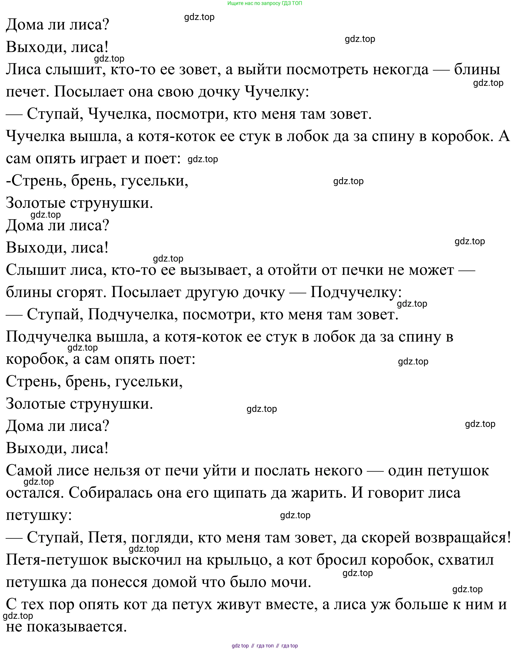 Русский язык, 1 класс Учебник, авторы: Климанова Людмила Федоровна, Макеева Светлана Григорьевна, Бабушкина Татьяна Владимировна, издательство Просвещение, Москва, 2023, белого цвета, страница 113, номер 214, Решение 2019-2022 (продолжение 4)