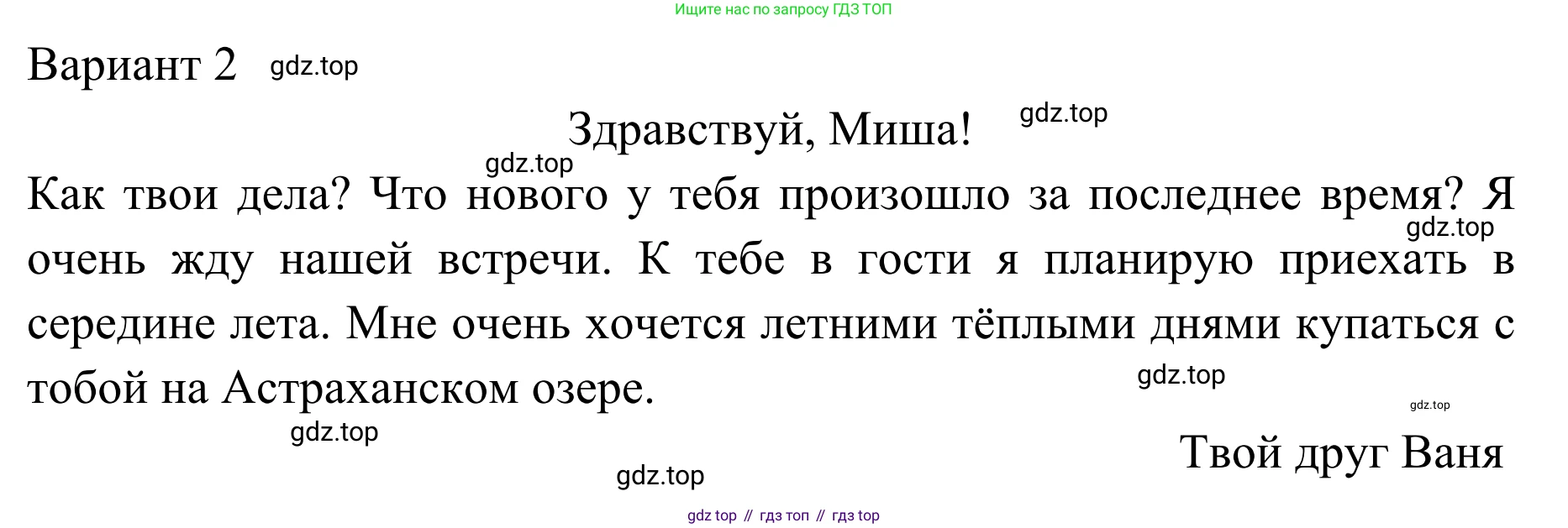 Русский язык, 1 класс Учебник, авторы: Климанова Людмила Федоровна, Макеева Светлана Григорьевна, Бабушкина Татьяна Владимировна, издательство Просвещение, Москва, 2023, белого цвета, страница 130, номер 239, Решение 2019-2022 (продолжение 2)