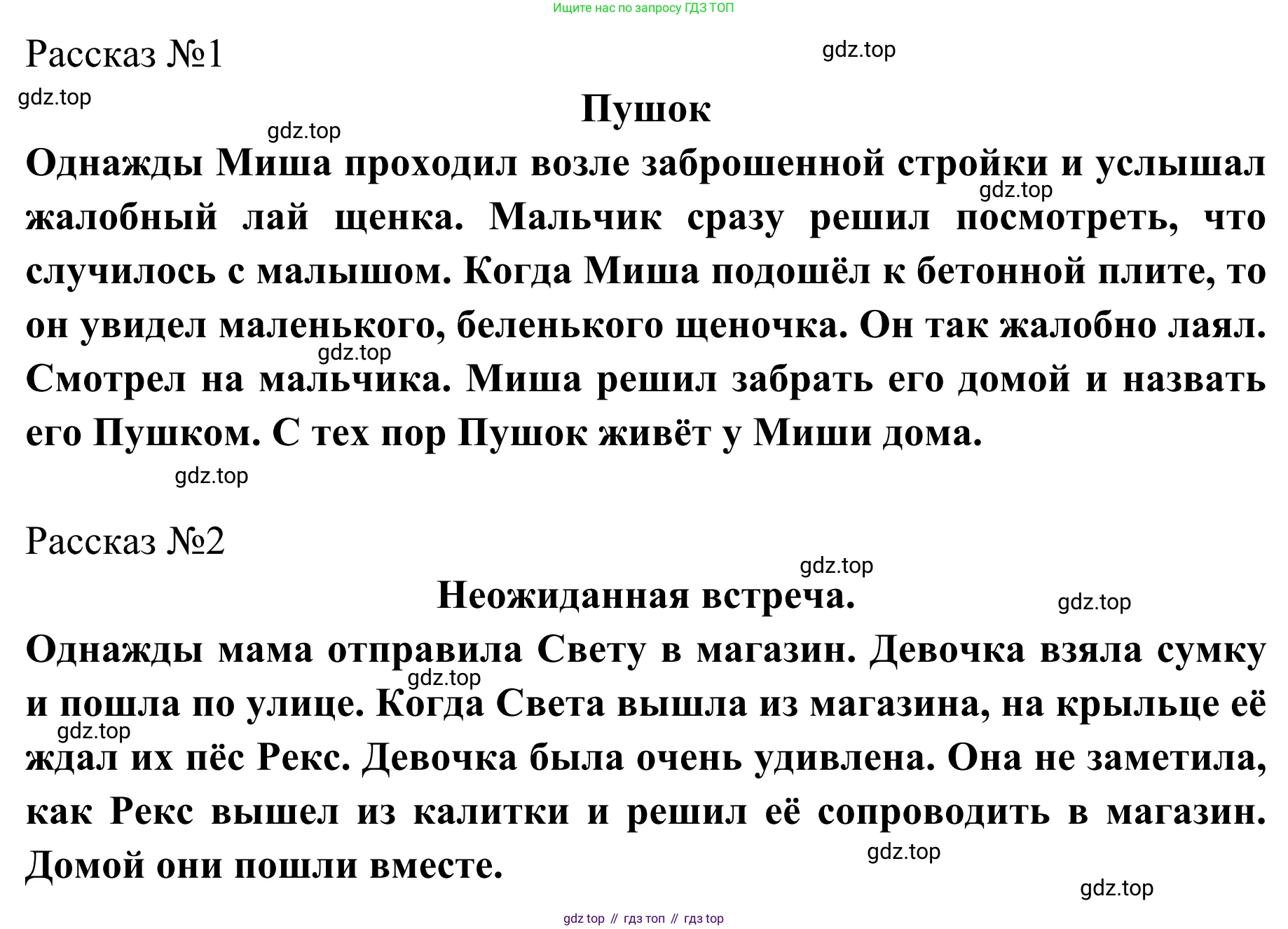 Русский язык, 1 класс Учебник, авторы: Климанова Людмила Федоровна, Макеева Светлана Григорьевна, Бабушкина Татьяна Владимировна, издательство Просвещение, Москва, 2023, белого цвета, страница 26, номер 40, Решение 2019-2022 (продолжение 2)