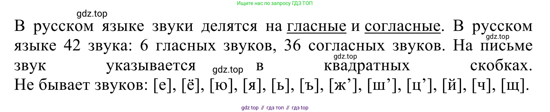 Русский язык, 1 класс Учебник, авторы: Климанова Людмила Федоровна, Макеева Светлана Григорьевна, Бабушкина Татьяна Владимировна, издательство Просвещение, Москва, 2023, белого цвета, страница 138, Решение 2019-2022 (продолжение 2)