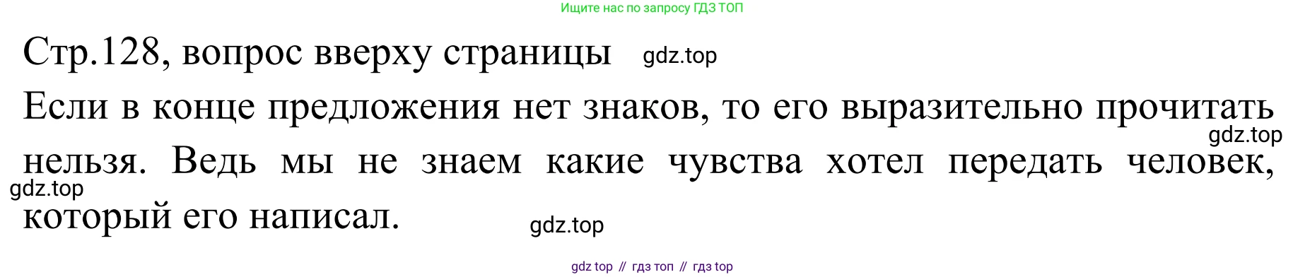 Русский язык, 1 класс Учебник, авторы: Климанова Людмила Федоровна, Макеева Светлана Григорьевна, Бабушкина Татьяна Владимировна, издательство Просвещение, Москва, 2023, белого цвета, страница 128, Решение 2019-2022