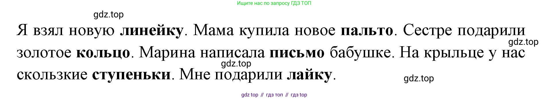 Русский язык, 1 класс Учебник, авторы: Климанова Людмила Федоровна, Макеева Светлана Григорьевна, Бабушкина Татьяна Владимировна, издательство Просвещение, Москва, 2023, белого цвета, страница 65, номер 115, Решение 2023 (продолжение 2)