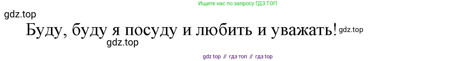 Русский язык, 1 класс Учебник, авторы: Климанова Людмила Федоровна, Макеева Светлана Григорьевна, Бабушкина Татьяна Владимировна, издательство Просвещение, Москва, 2023, белого цвета, страница 67, номер 119, Решение 2023 (продолжение 2)