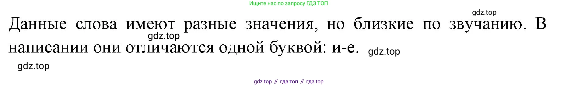 Русский язык, 1 класс Учебник, авторы: Климанова Людмила Федоровна, Макеева Светлана Григорьевна, Бабушкина Татьяна Владимировна, издательство Просвещение, Москва, 2023, белого цвета, страница 74, номер 134, Решение 2023 (продолжение 2)