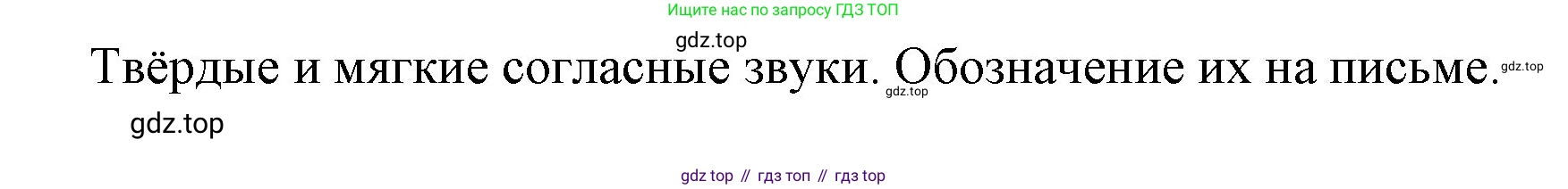 Русский язык, 1 класс Учебник, авторы: Климанова Людмила Федоровна, Макеева Светлана Григорьевна, Бабушкина Татьяна Владимировна, издательство Просвещение, Москва, 2023, белого цвета, страница 75, номер 137, Решение 2023 (продолжение 2)