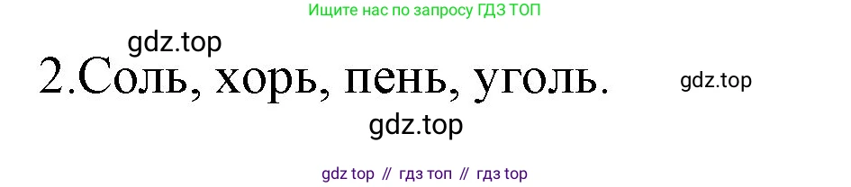 Русский язык, 1 класс Учебник, авторы: Климанова Людмила Федоровна, Макеева Светлана Григорьевна, Бабушкина Татьяна Владимировна, издательство Просвещение, Москва, 2023, белого цвета, страница 84, номер 157, Решение 2023 (продолжение 2)