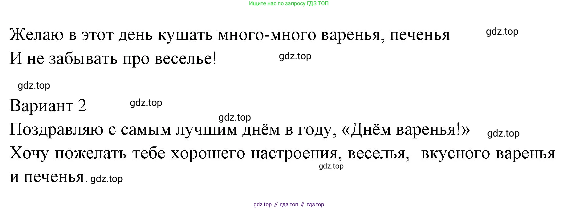 Русский язык, 1 класс Учебник, авторы: Климанова Людмила Федоровна, Макеева Светлана Григорьевна, Бабушкина Татьяна Владимировна, издательство Просвещение, Москва, 2023, белого цвета, страница 96, номер 189, Решение 2023 (продолжение 2)