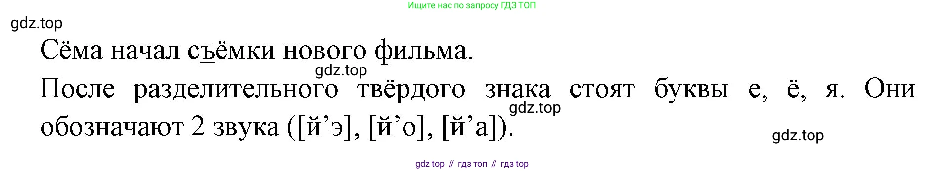 Русский язык, 1 класс Учебник, авторы: Климанова Людмила Федоровна, Макеева Светлана Григорьевна, Бабушкина Татьяна Владимировна, издательство Просвещение, Москва, 2023, белого цвета, страница 98, номер 193, Решение 2023 (продолжение 2)