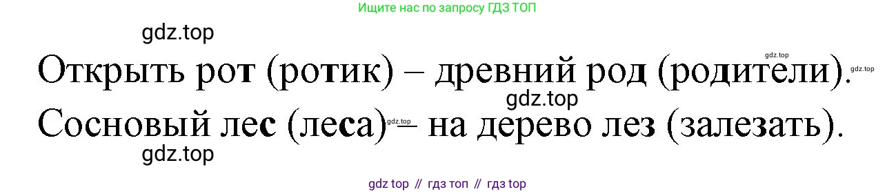 Русский язык, 1 класс Учебник, авторы: Климанова Людмила Федоровна, Макеева Светлана Григорьевна, Бабушкина Татьяна Владимировна, издательство Просвещение, Москва, 2023, белого цвета, страница 107, номер 208, Решение 2023 (продолжение 2)