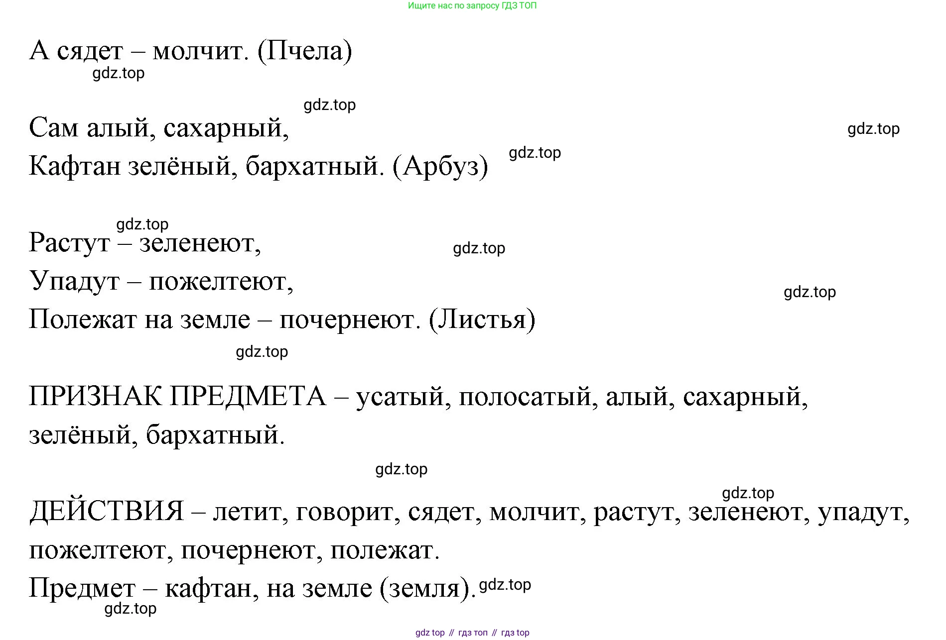 Русский язык, 1 класс Учебник, авторы: Климанова Людмила Федоровна, Макеева Светлана Григорьевна, Бабушкина Татьяна Владимировна, издательство Просвещение, Москва, 2023, белого цвета, страница 115, номер 217, Решение 2023 (продолжение 2)