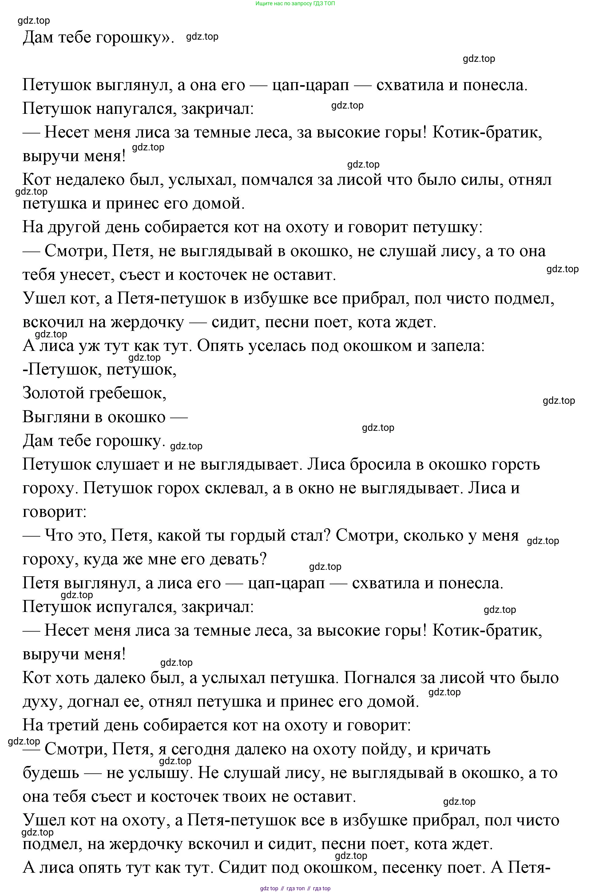 Русский язык, 1 класс Учебник, авторы: Климанова Людмила Федоровна, Макеева Светлана Григорьевна, Бабушкина Татьяна Владимировна, издательство Просвещение, Москва, 2023, белого цвета, страница 116, номер 219, Решение 2023 (продолжение 2)