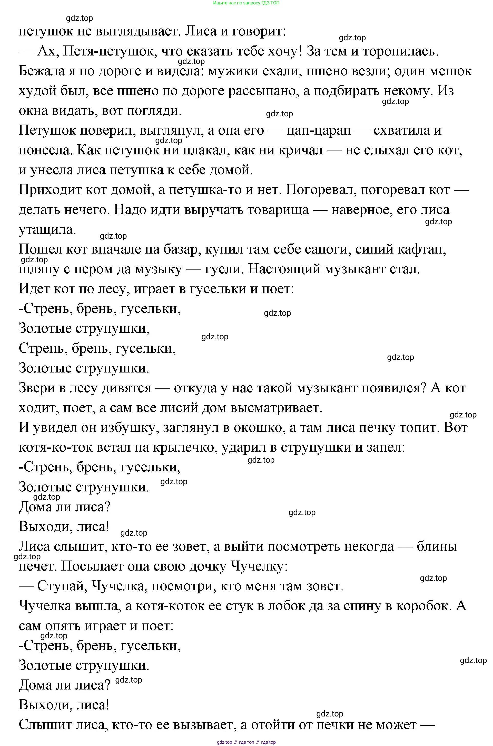 Русский язык, 1 класс Учебник, авторы: Климанова Людмила Федоровна, Макеева Светлана Григорьевна, Бабушкина Татьяна Владимировна, издательство Просвещение, Москва, 2023, белого цвета, страница 116, номер 219, Решение 2023 (продолжение 3)