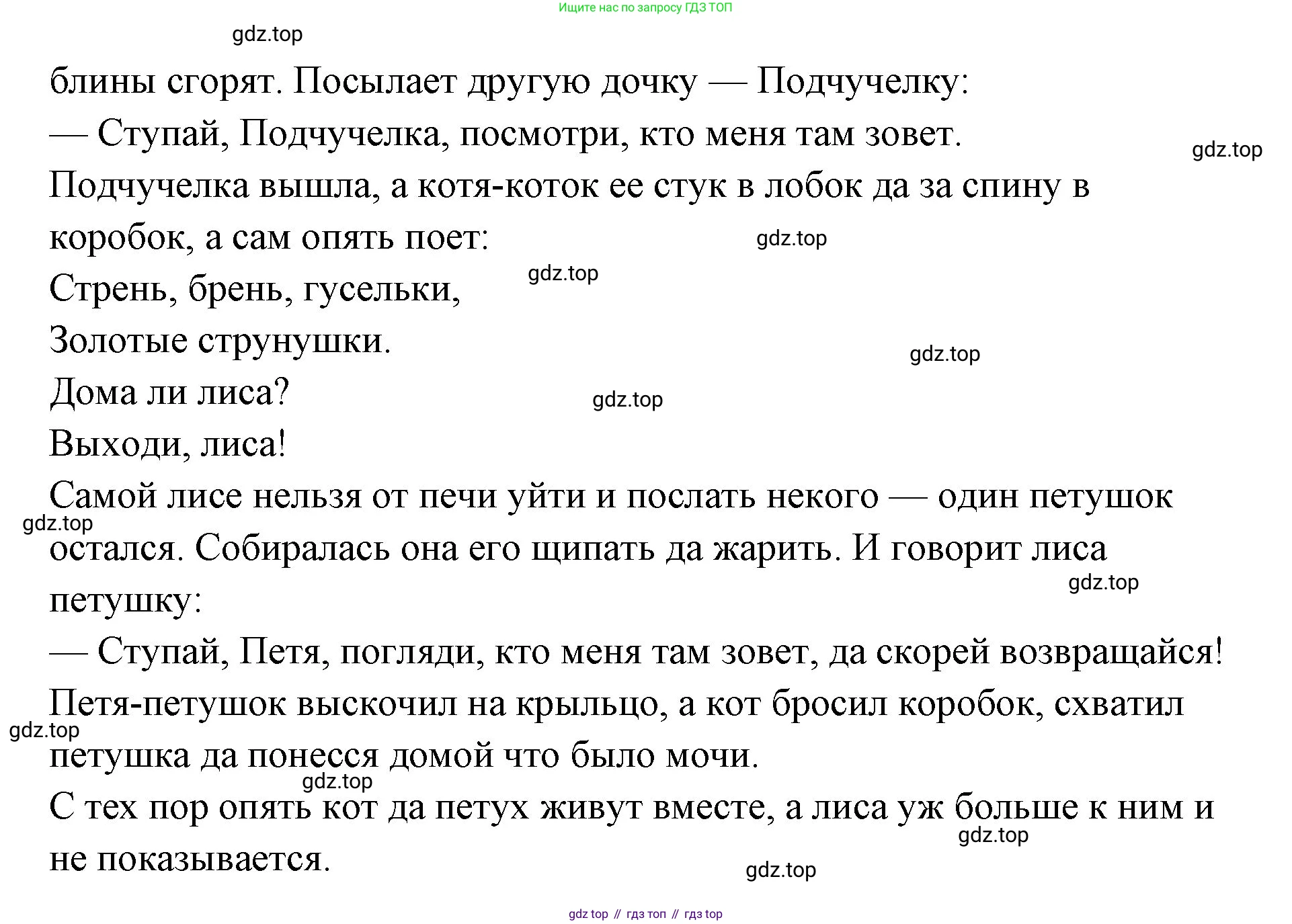 Русский язык, 1 класс Учебник, авторы: Климанова Людмила Федоровна, Макеева Светлана Григорьевна, Бабушкина Татьяна Владимировна, издательство Просвещение, Москва, 2023, белого цвета, страница 116, номер 219, Решение 2023 (продолжение 4)
