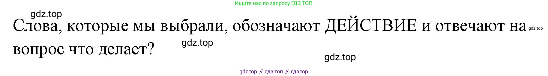 Русский язык, 1 класс Учебник, авторы: Климанова Людмила Федоровна, Макеева Светлана Григорьевна, Бабушкина Татьяна Владимировна, издательство Просвещение, Москва, 2023, белого цвета, страница 118, номер 221, Решение 2023 (продолжение 2)