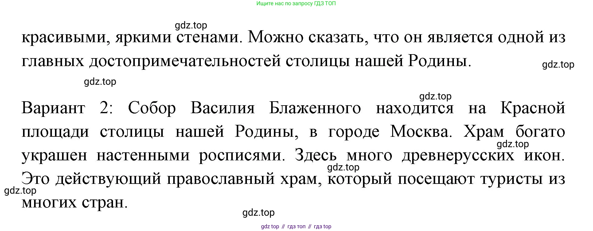 Русский язык, 1 класс Учебник, авторы: Климанова Людмила Федоровна, Макеева Светлана Григорьевна, Бабушкина Татьяна Владимировна, издательство Просвещение, Москва, 2023, белого цвета, страница 15, номер 23, Решение 2023 (продолжение 2)