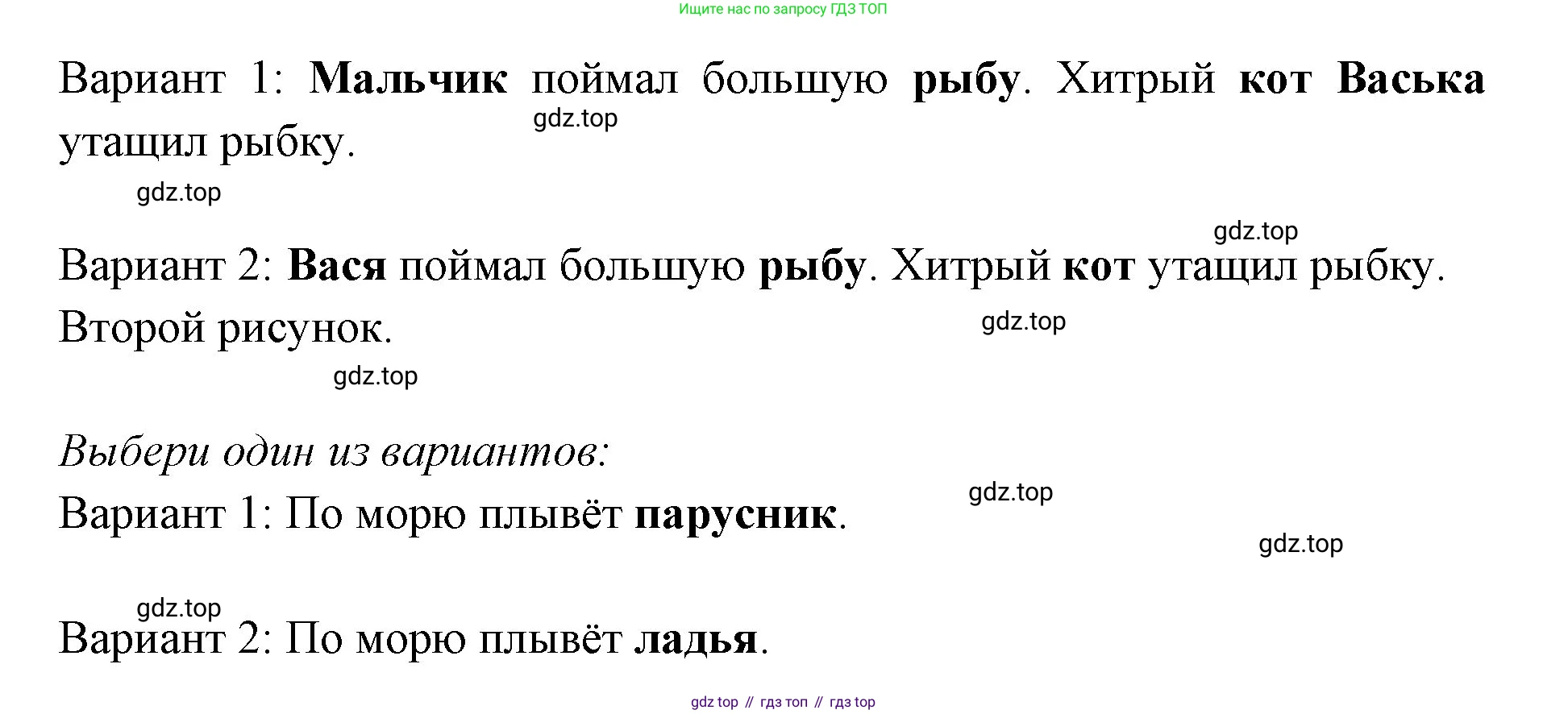 Русский язык, 1 класс Учебник, авторы: Климанова Людмила Федоровна, Макеева Светлана Григорьевна, Бабушкина Татьяна Владимировна, издательство Просвещение, Москва, 2023, белого цвета, страница 22, номер 33, Решение 2023 (продолжение 2)