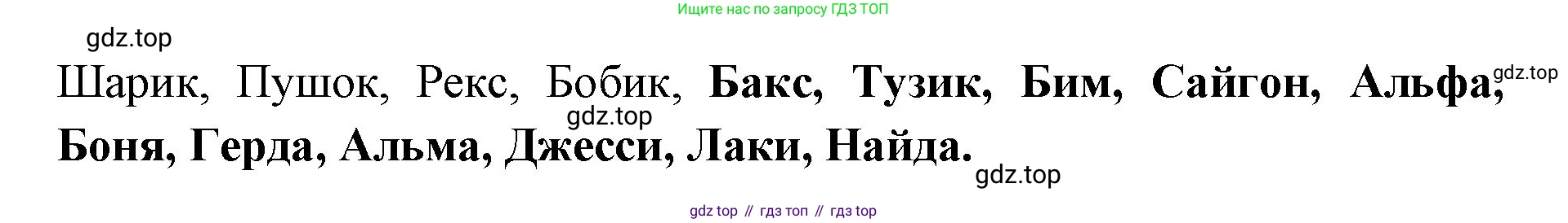 Русский язык, 1 класс Учебник, авторы: Климанова Людмила Федоровна, Макеева Светлана Григорьевна, Бабушкина Татьяна Владимировна, издательство Просвещение, Москва, 2023, белого цвета, страница 26, номер 39, Решение 2023 (продолжение 2)