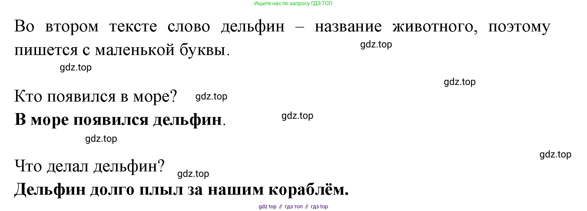 Русский язык, 1 класс Учебник, авторы: Климанова Людмила Федоровна, Макеева Светлана Григорьевна, Бабушкина Татьяна Владимировна, издательство Просвещение, Москва, 2023, белого цвета, страница 27, номер 42, Решение 2023 (продолжение 2)