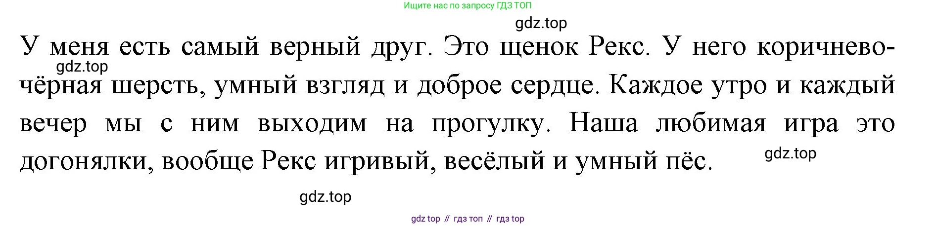 Русский язык, 1 класс Учебник, авторы: Климанова Людмила Федоровна, Макеева Светлана Григорьевна, Бабушкина Татьяна Владимировна, издательство Просвещение, Москва, 2023, белого цвета, страница 31, номер 49, Решение 2023 (продолжение 2)