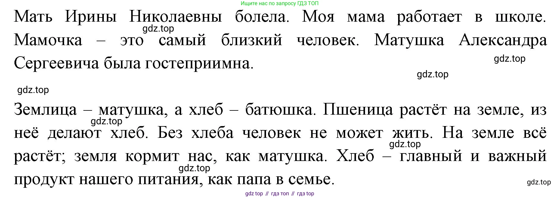 Русский язык, 1 класс Учебник, авторы: Климанова Людмила Федоровна, Макеева Светлана Григорьевна, Бабушкина Татьяна Владимировна, издательство Просвещение, Москва, 2023, белого цвета, страница 35, номер 58, Решение 2023 (продолжение 2)
