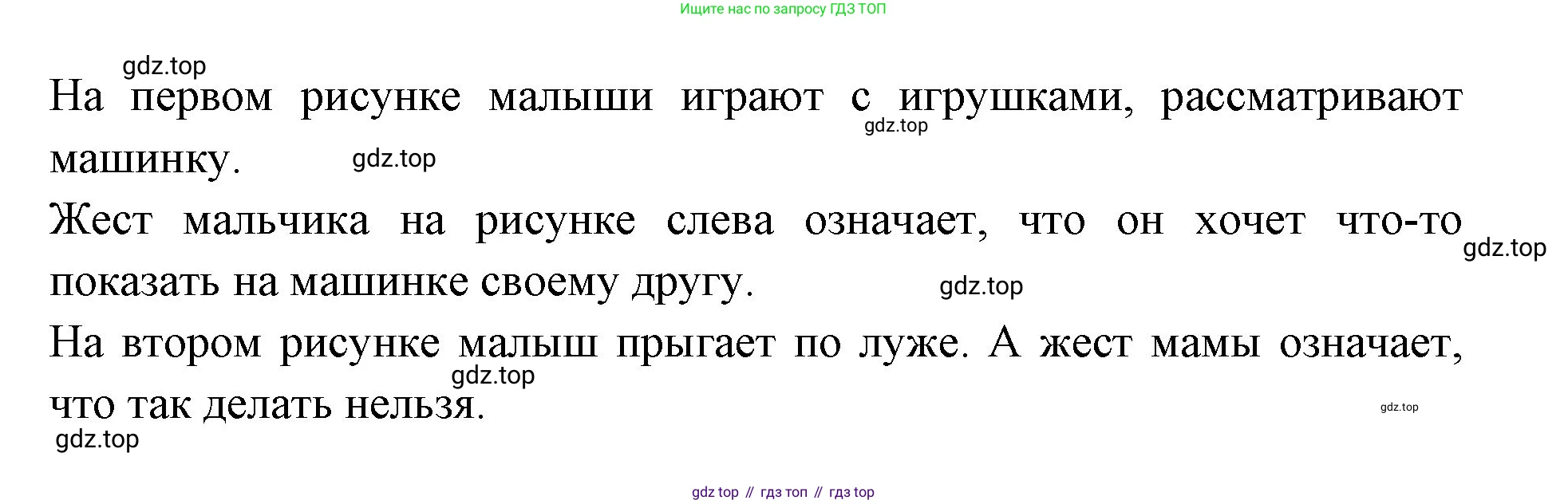 Русский язык, 1 класс Учебник, авторы: Климанова Людмила Федоровна, Макеева Светлана Григорьевна, Бабушкина Татьяна Владимировна, издательство Просвещение, Москва, 2023, белого цвета, страница 9, номер 6, Решение 2023