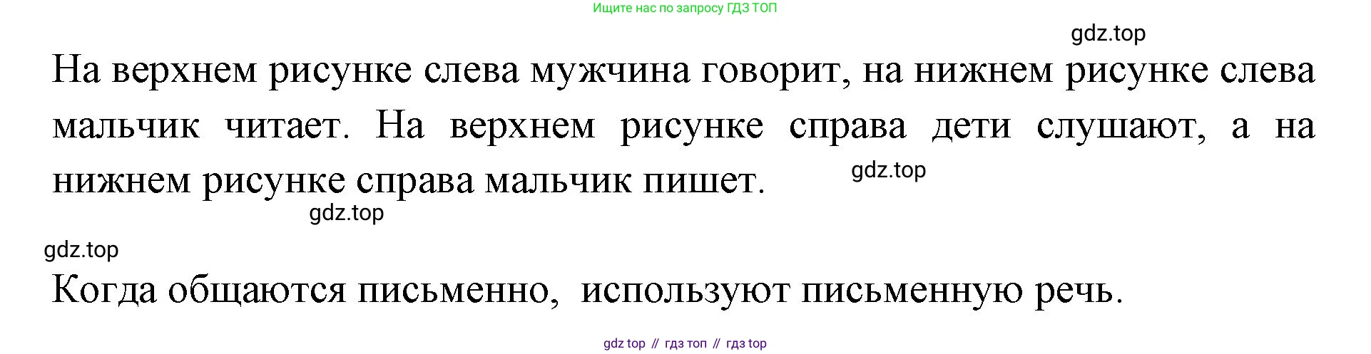 Русский язык, 1 класс Учебник, авторы: Климанова Людмила Федоровна, Макеева Светлана Григорьевна, Бабушкина Татьяна Владимировна, издательство Просвещение, Москва, 2023, белого цвета, страница 10, номер 9, Решение 2023