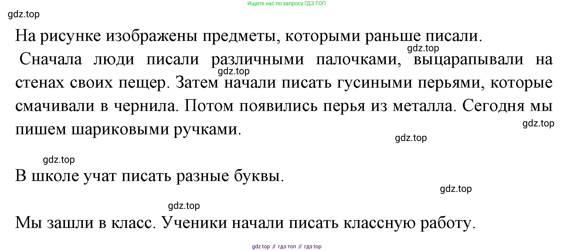 Русский язык, 1 класс Учебник, авторы: Климанова Людмила Федоровна, Макеева Светлана Григорьевна, Бабушкина Татьяна Владимировна, издательство Просвещение, Москва, 2023, белого цвета, страница 53, номер 90, Решение 2023