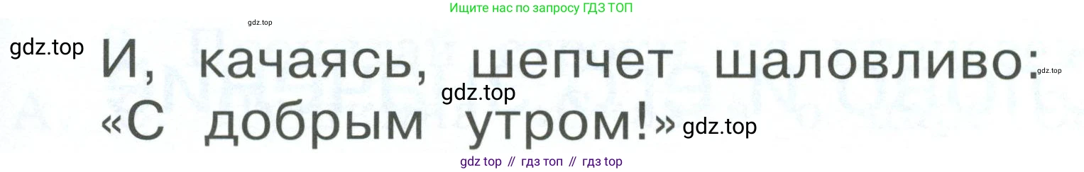 Русский язык, 1 класс рабочая тетрадь, авторы: Климанова Людмила Федоровна, Бабушкина Татьяна Владимировна, издательство Просвещение, Москва, 2023, белого цвета, страница 6, номер 8, Условие (продолжение 2)
