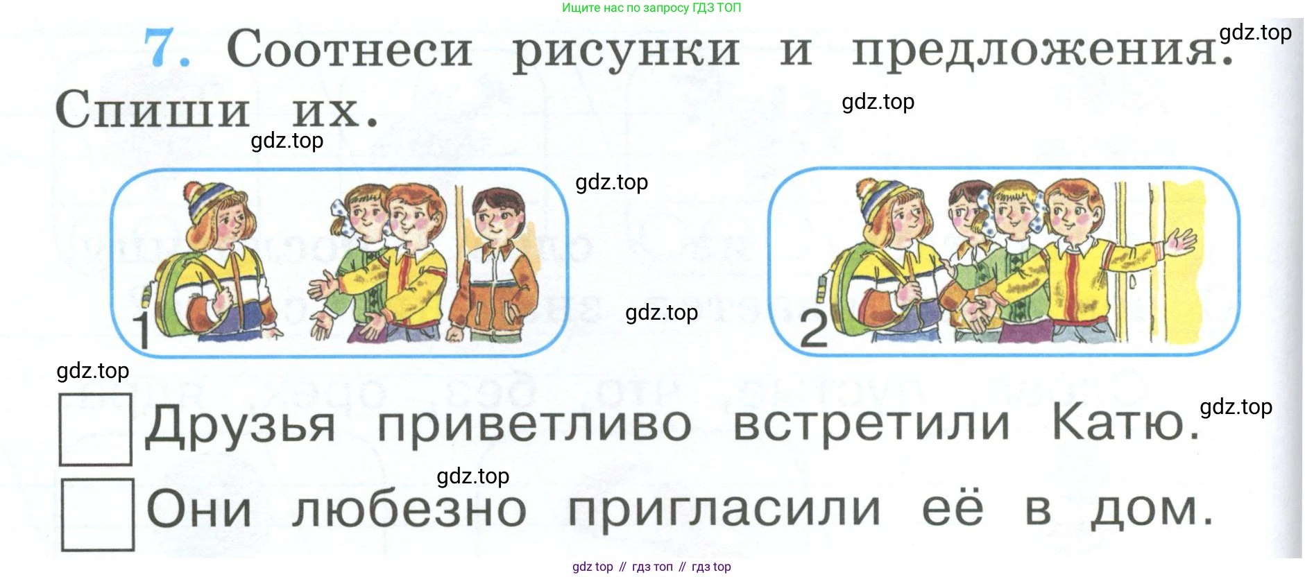 Русский язык, 1 класс рабочая тетрадь, авторы: Климанова Людмила Федоровна, Бабушкина Татьяна Владимировна, издательство Просвещение, Москва, 2023, белого цвета, страница 10, номер 7, Условие