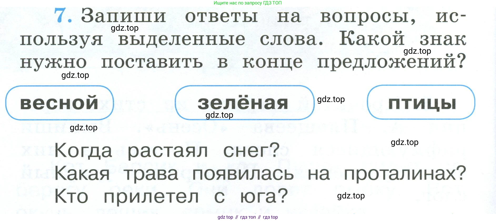Русский язык, 1 класс рабочая тетрадь, авторы: Климанова Людмила Федоровна, Бабушкина Татьяна Владимировна, издательство Просвещение, Москва, 2023, белого цвета, страница 34, номер 7, Условие