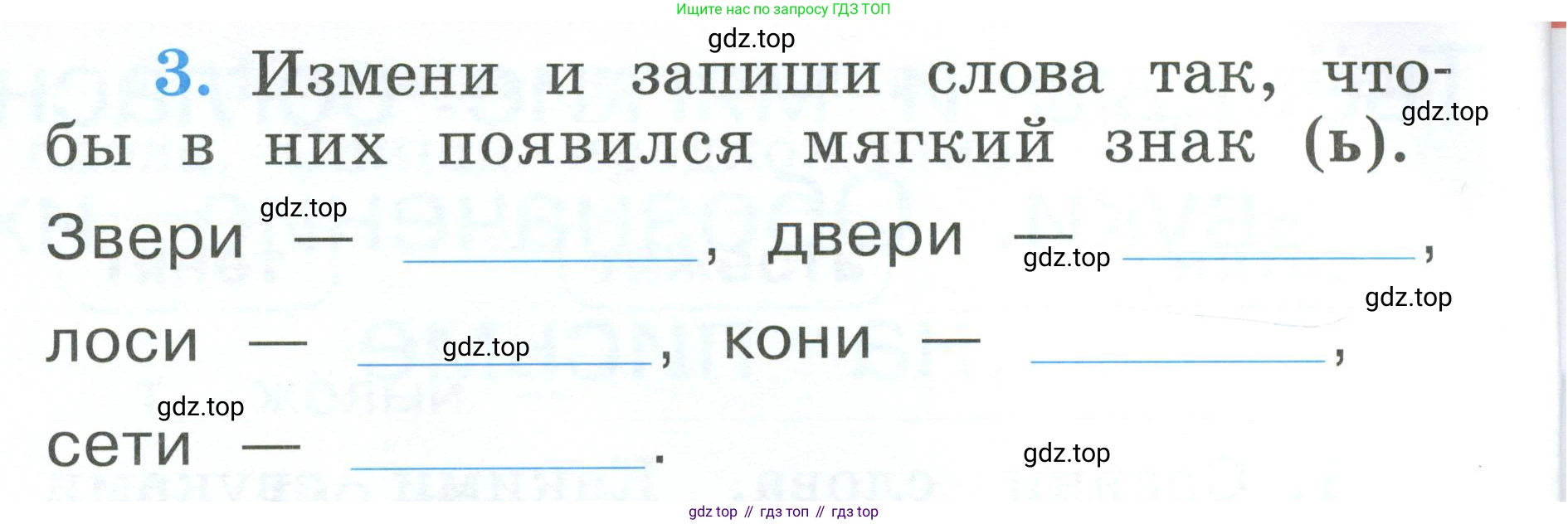 Русский язык, 1 класс рабочая тетрадь, авторы: Климанова Людмила Федоровна, Бабушкина Татьяна Владимировна, издательство Просвещение, Москва, 2023, белого цвета, страница 40, номер 3, Условие