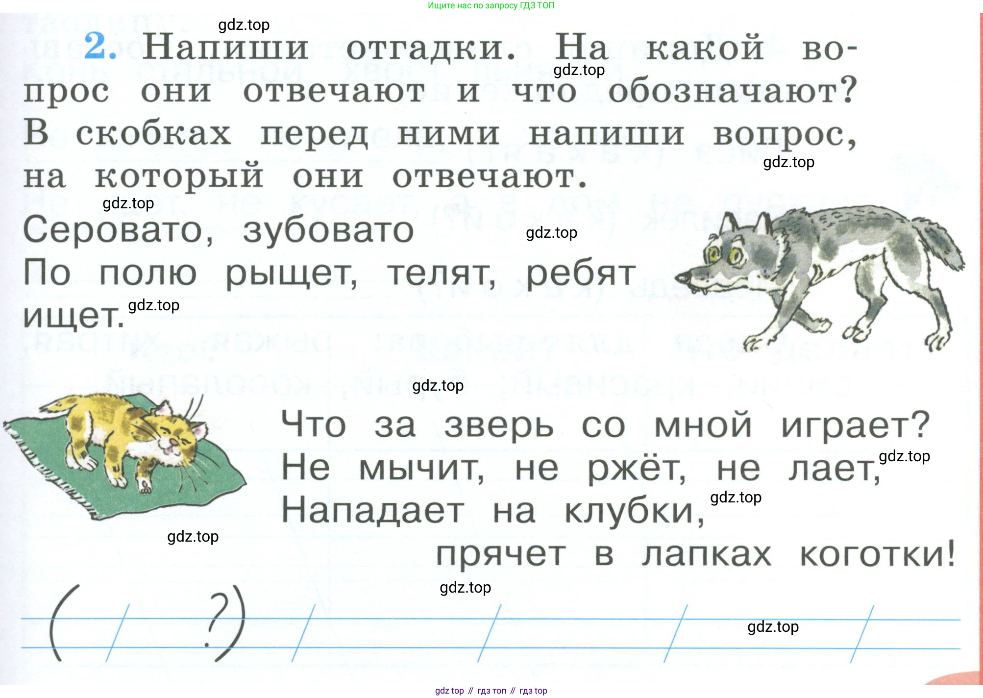 Русский язык, 1 класс рабочая тетрадь, авторы: Климанова Людмила Федоровна, Бабушкина Татьяна Владимировна, издательство Просвещение, Москва, 2023, белого цвета, страница 55, номер 2, Условие