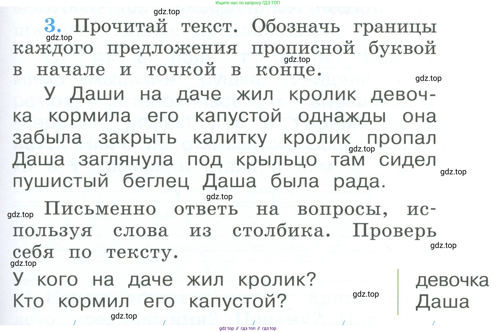 Русский язык, 1 класс рабочая тетрадь, авторы: Климанова Людмила Федоровна, Бабушкина Татьяна Владимировна, издательство Просвещение, Москва, 2023, белого цвета, страница 59, номер 3, Условие