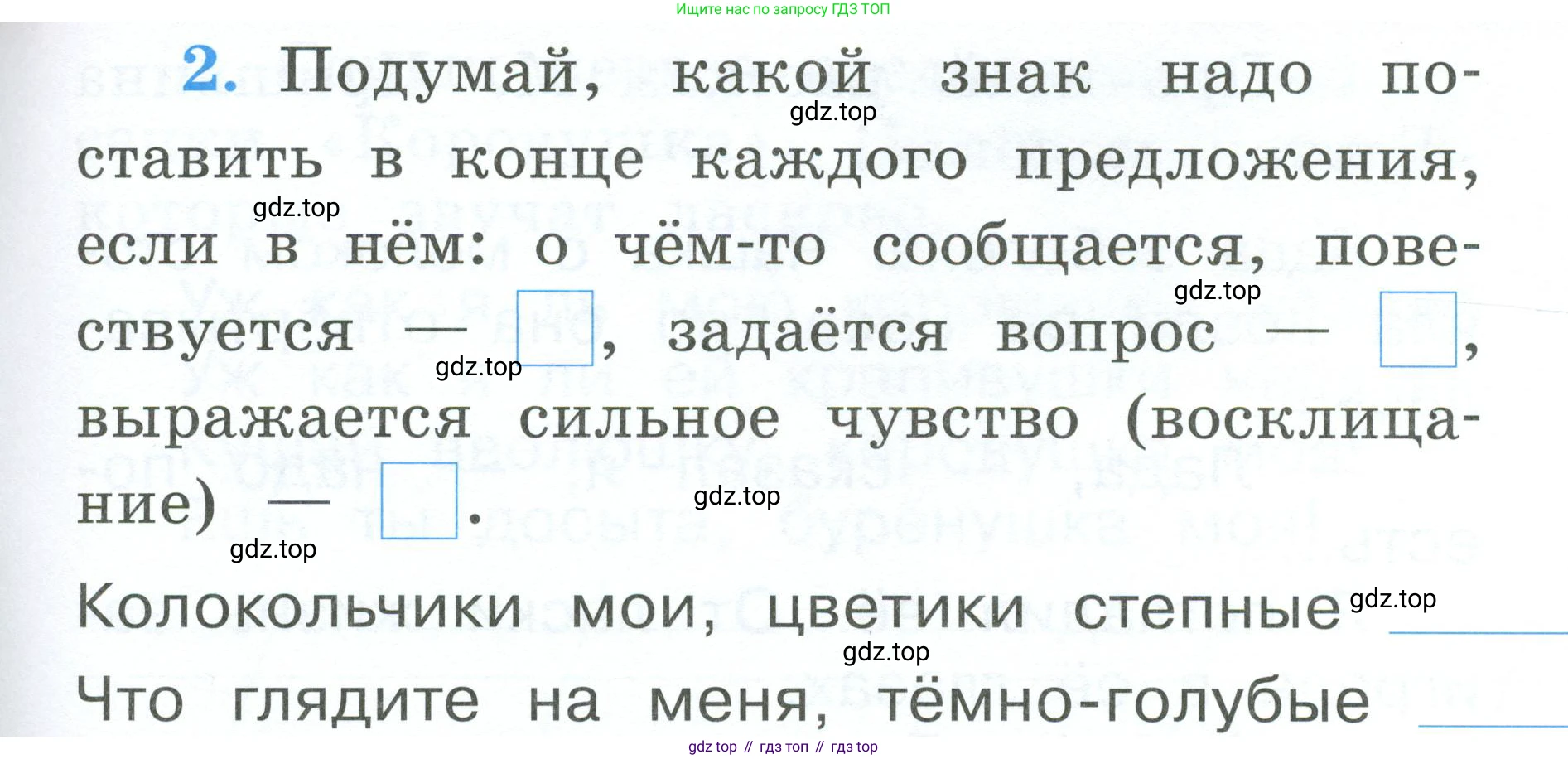 Русский язык, 1 класс рабочая тетрадь, авторы: Климанова Людмила Федоровна, Бабушкина Татьяна Владимировна, издательство Просвещение, Москва, 2023, белого цвета, страница 61, номер 2, Условие