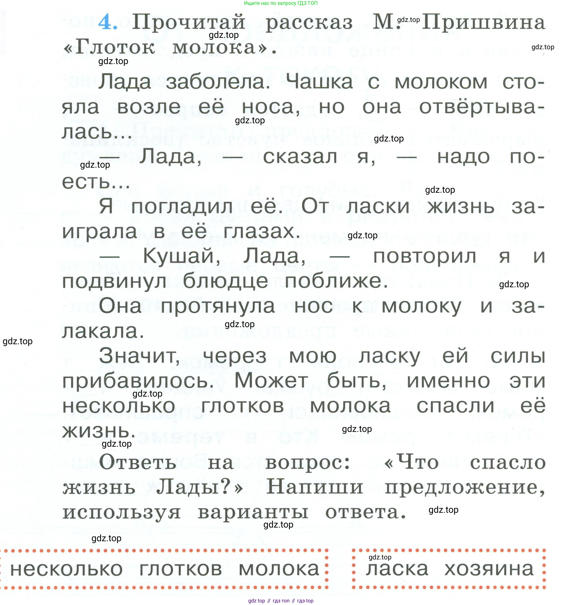 Русский язык, 1 класс рабочая тетрадь, авторы: Климанова Людмила Федоровна, Бабушкина Татьяна Владимировна, издательство Просвещение, Москва, 2023, белого цвета, страница 62, номер 4, Условие