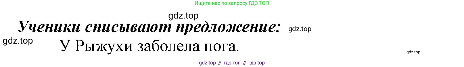 Русский язык, 1 класс рабочая тетрадь, авторы: Климанова Людмила Федоровна, Бабушкина Татьяна Владимировна, издательство Просвещение, Москва, 2023, белого цвета, страница 16, номер 10, Решение (продолжение 2)