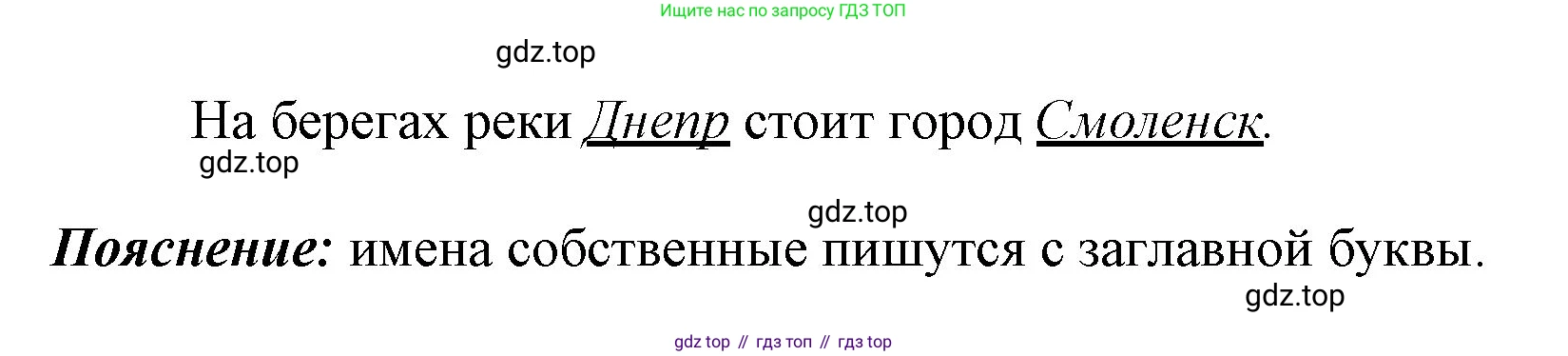 Русский язык, 1 класс рабочая тетрадь, авторы: Климанова Людмила Федоровна, Бабушкина Татьяна Владимировна, издательство Просвещение, Москва, 2023, белого цвета, страница 13, номер 4, Решение (продолжение 2)