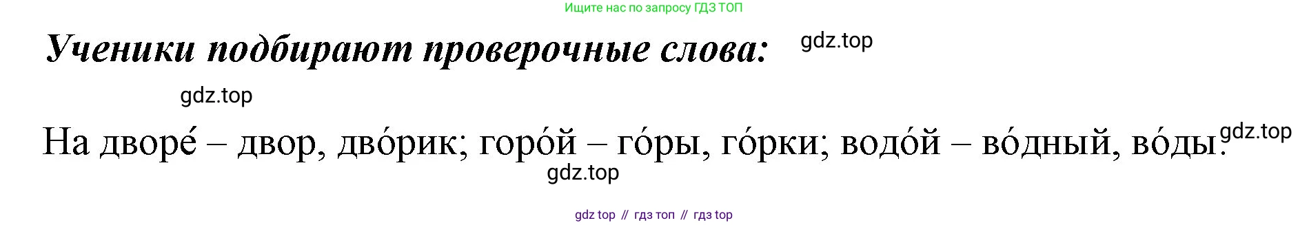 Русский язык, 1 класс рабочая тетрадь, авторы: Климанова Людмила Федоровна, Бабушкина Татьяна Владимировна, издательство Просвещение, Москва, 2023, белого цвета, страница 37, номер 5, Решение (продолжение 2)