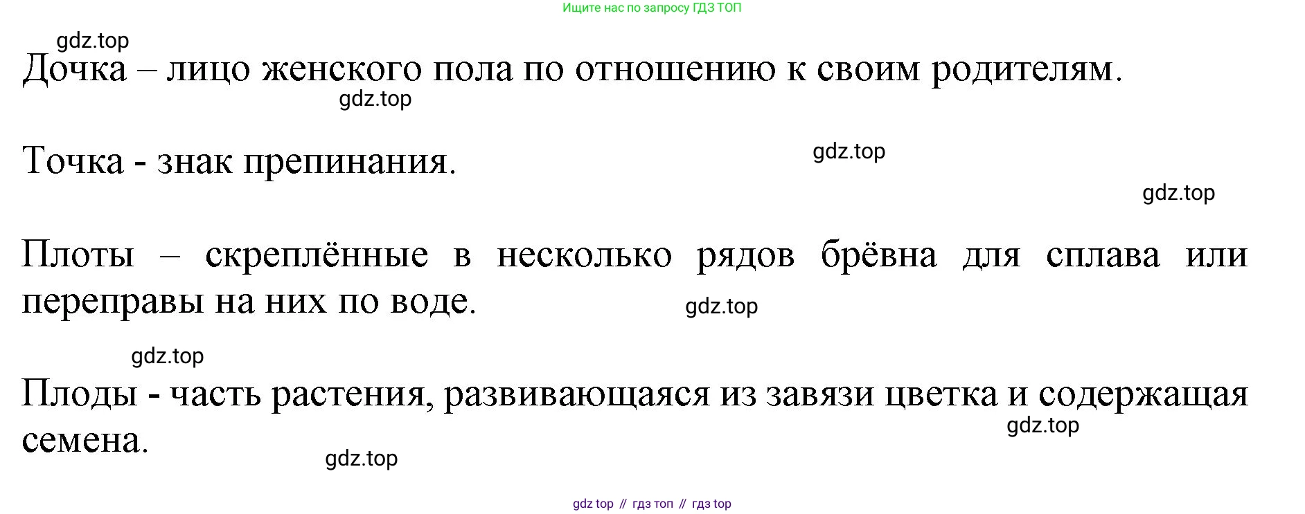 Русский язык, 1 класс рабочая тетрадь, авторы: Климанова Людмила Федоровна, Бабушкина Татьяна Владимировна, издательство Просвещение, Москва, 2023, белого цвета, страница 52, номер 2, Решение (продолжение 2)