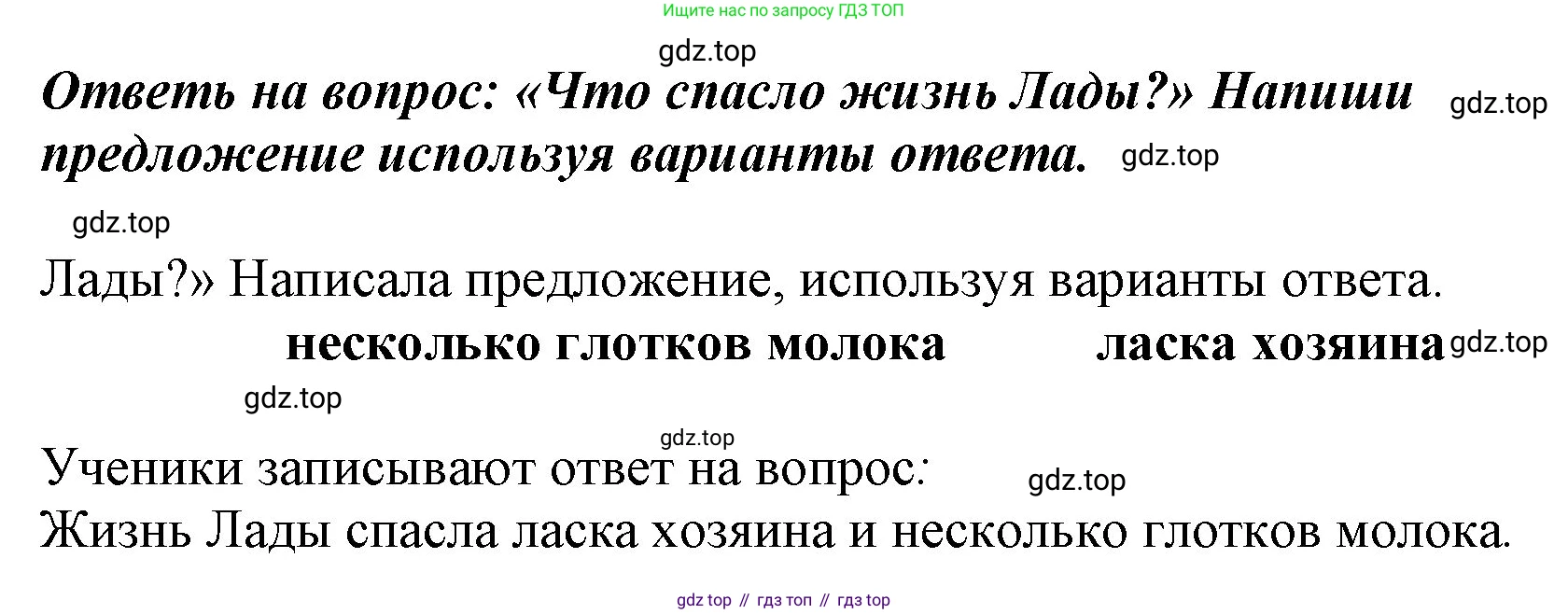 Русский язык, 1 класс рабочая тетрадь, авторы: Климанова Людмила Федоровна, Бабушкина Татьяна Владимировна, издательство Просвещение, Москва, 2023, белого цвета, страница 62, номер 4, Решение (продолжение 2)