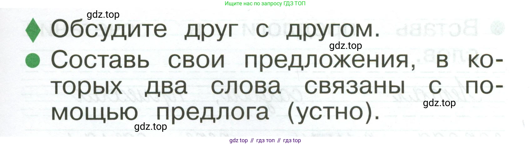 Русский язык, 1 класс рабочая тетрадь, авторы: Рамзаева Тамара Григорьевна, Савинкина Людмила Павловна, издательство Просвещение, Москва, 2023, зелёного цвета, страница 16, номер 15, Условие (продолжение 2)