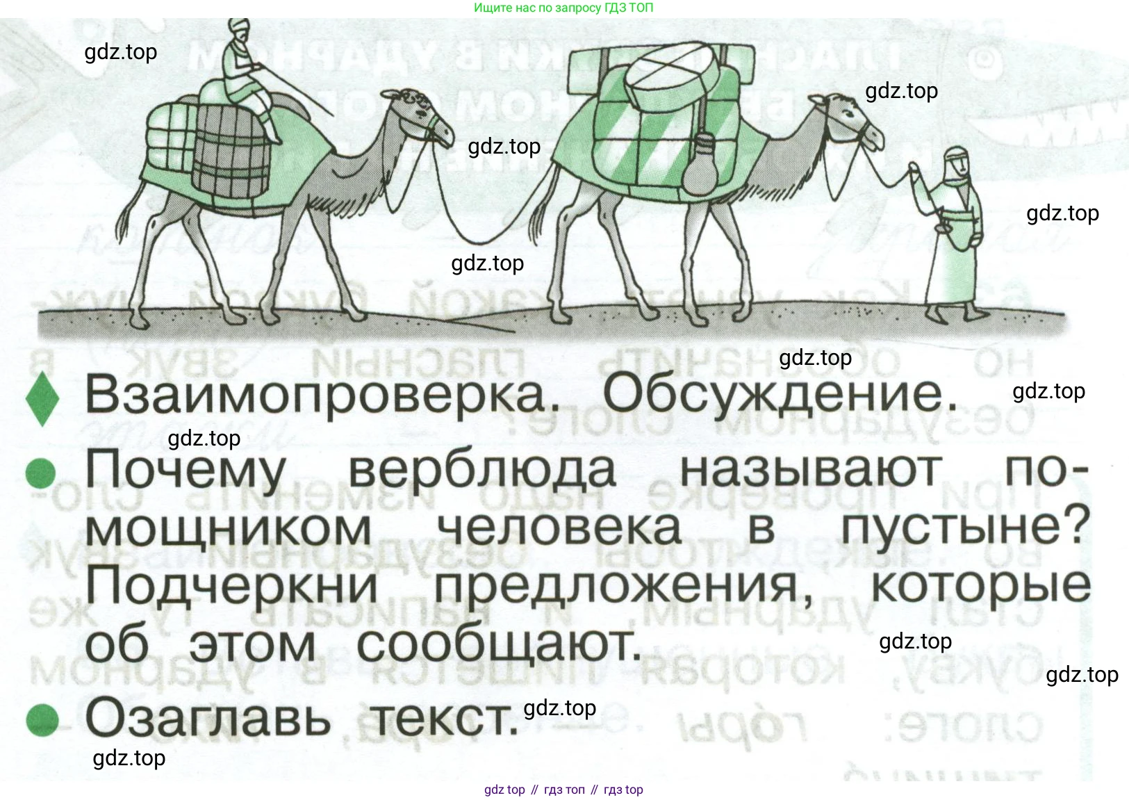 Русский язык, 1 класс рабочая тетрадь, авторы: Рамзаева Тамара Григорьевна, Савинкина Людмила Павловна, издательство Просвещение, Москва, 2023, зелёного цвета, страница 44, номер 61, Условие (продолжение 2)