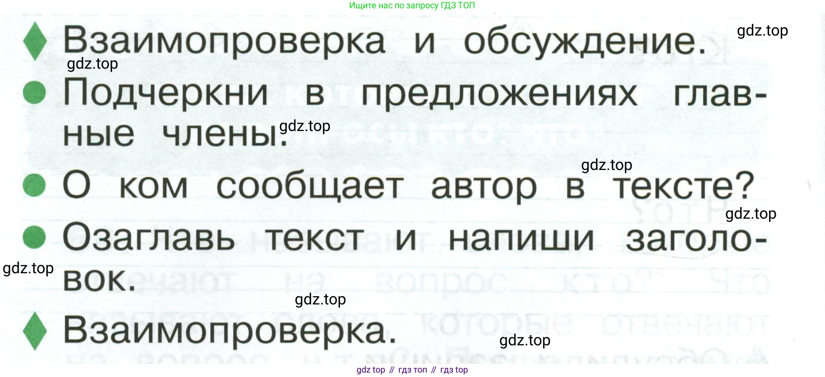 Русский язык, 1 класс рабочая тетрадь, авторы: Рамзаева Тамара Григорьевна, Савинкина Людмила Павловна, издательство Просвещение, Москва, 2023, зелёного цвета, страница 51, номер 71, Условие (продолжение 2)