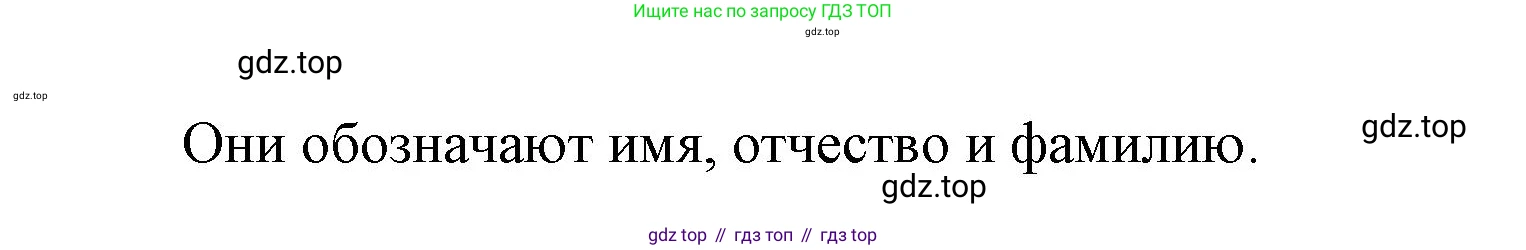 Русский язык, 1 класс рабочая тетрадь, авторы: Рамзаева Тамара Григорьевна, Савинкина Людмила Павловна, издательство Просвещение, Москва, 2023, зелёного цвета, страница 11, номер 10, Решение (продолжение 2)