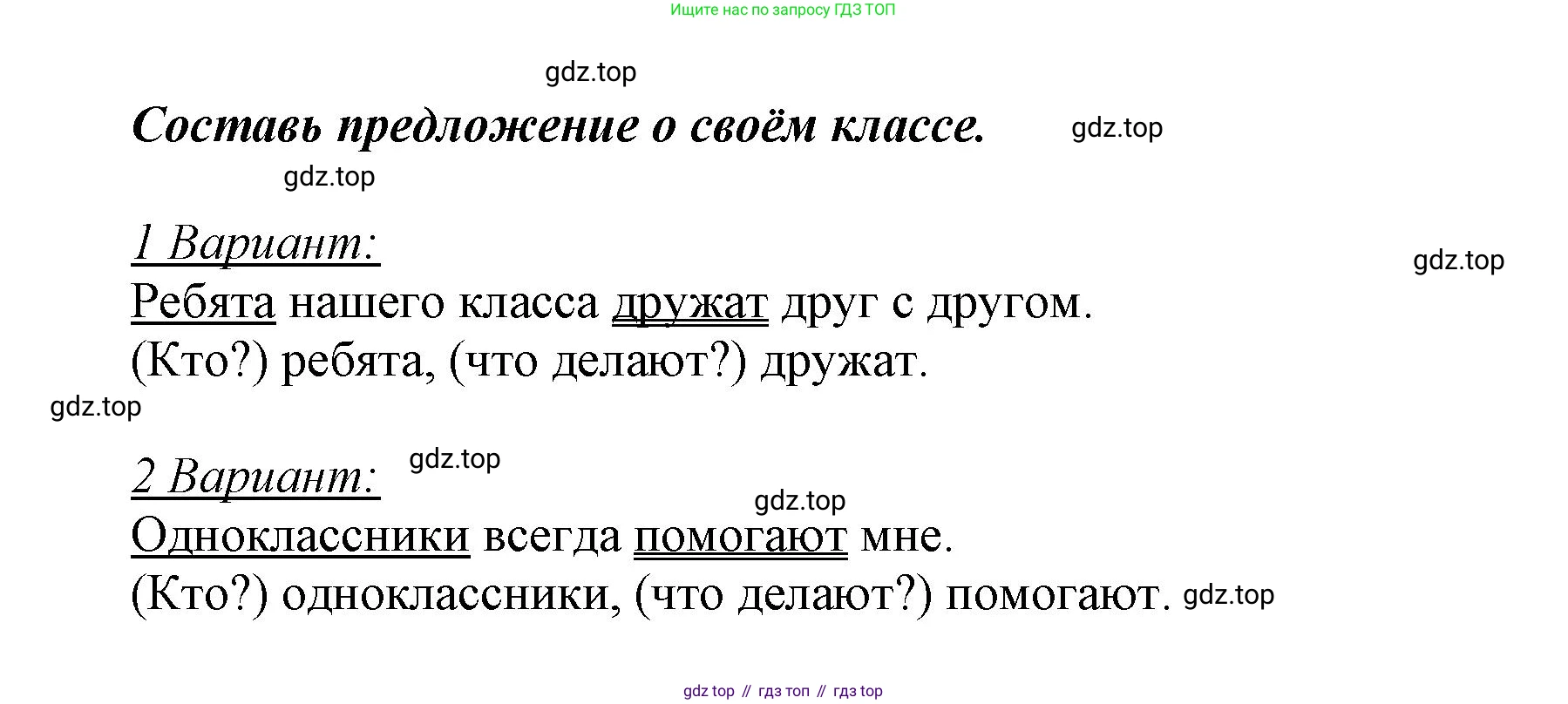 Русский язык, 1 класс рабочая тетрадь, авторы: Рамзаева Тамара Григорьевна, Савинкина Людмила Павловна, издательство Просвещение, Москва, 2023, зелёного цвета, страница 12, номер 12, Решение (продолжение 2)