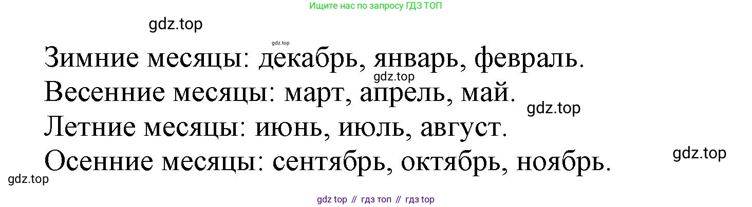 Русский язык, 1 класс рабочая тетрадь, авторы: Рамзаева Тамара Григорьевна, Савинкина Людмила Павловна, издательство Просвещение, Москва, 2023, зелёного цвета, страница 14, номер 14, Решение (продолжение 2)